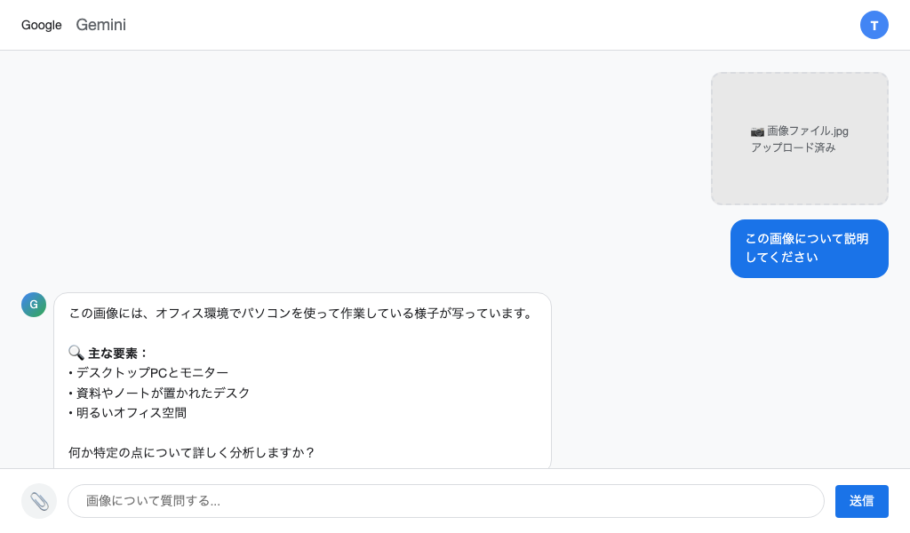画像アップロード操作画面