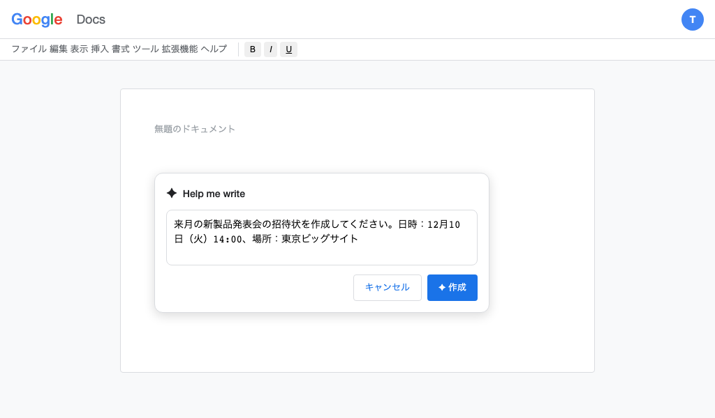Sheets AI分析結果のスクリーンショット