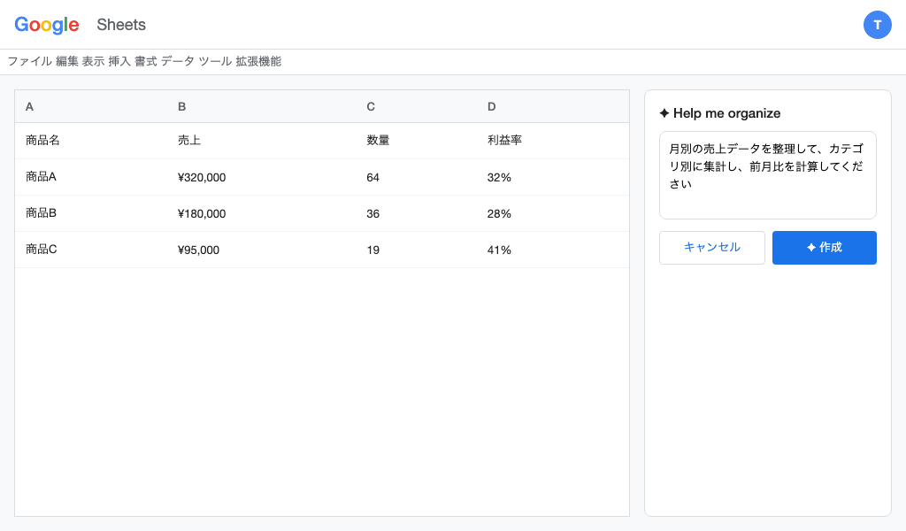 AI生成されたスライドデッキの例