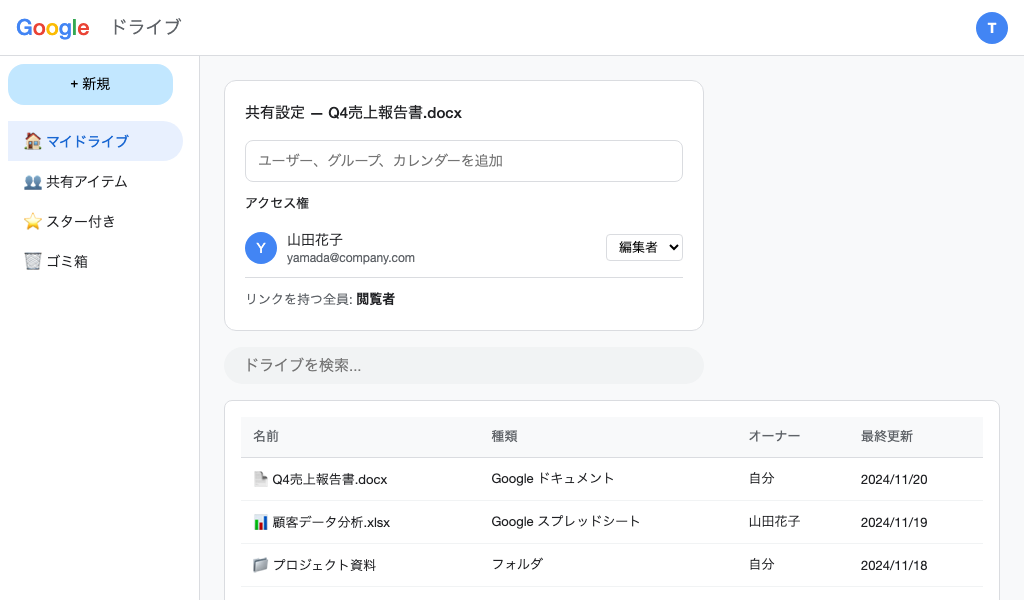 Gemini サイドパネル画面