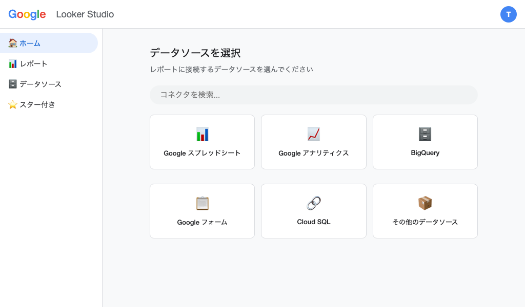 フィルタ付きダッシュボードのキャプチャ
