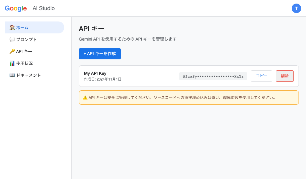 研修資料イメージ