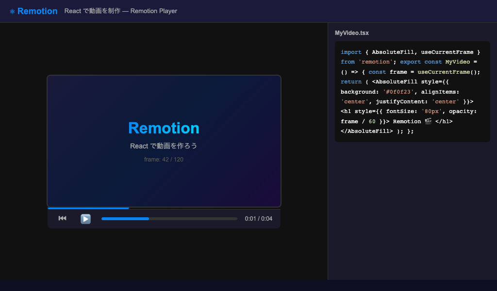 Remotion Player プレビュー画面